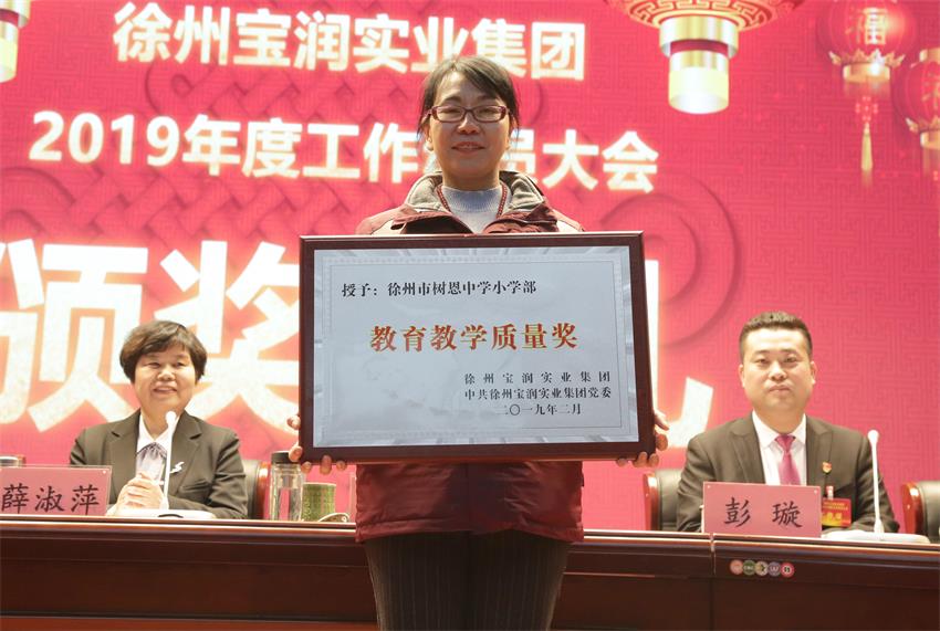 MK体育·（china）官方网站 - MK SPORTS,2019年度工作动员大会---集团公司领导为先进单位和先进个人代表颁奖