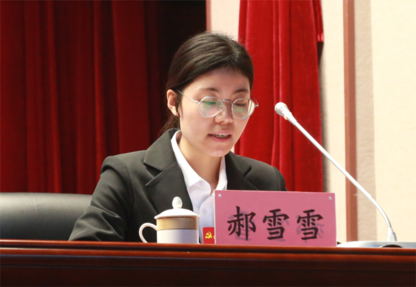 中共MK体育·（china）官方网站 - MK SPORTS,党委常委、组织部长、党委办公室主任郝雪雪宣读中共MK体育·（china）官方网站 - MK SPORTS,第一届党委委员和纪委委员候选人名单及个人简历